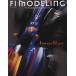 F1 MODELING(vol.45)/F1mote кольцо редактирование часть ( автор )