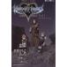  Kingdom Hearts Birth by Sleep(Vol.1) Something Strange GAME NOVELS/ золотой шт ...[ работа ],...., холм .[