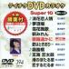 DVD караоке super 10( новейший энка )(394)/( караоке )