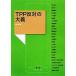 TPP противодействие. большой . сельское хозяйство документ . буклет / сельское хозяйство гора .. культура ассоциация [ сборник ]