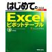  впервые .. Excel болт стол Excel 2010/2007/2003/2002 соответствует BASIC MASTER SERIES346/ замок . рисовое поле ..[ работа ]