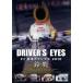 Driver*s Eyes F1 Japan Grand Prix 2010 Suzuka | sport,( Motor Sport ), river . one .( explanation ), earth shop . city ( explanation )