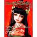 Dolly*Dolly(Vol.24). кукла MOOK/ графика фирма редактирование часть [ сборник ]