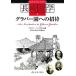 g Raver . к приглашение Nagasaki .. карта 5/ Brian Burke gafni[ сборник работа ]