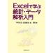 Excel... статистика * данные .. введение / Nakamura .., гора рисовое поле .., золотой Akira .[ работа ]