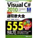 Visual C#2010 обратный скидка большой все 555. высшее смысл /.. столица ., больше рисовое поле . Akira, страна книга@ температура .[ работа ]
