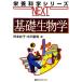  основа биология питание наука серии NEXT/.книга@.., дерево дверь ..[ сборник ]