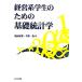  управление серия студент поэтому. основа статистика / соль . Shougo, сейчас ..[ работа ]