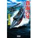 . море. .. угол битва ..[. небо ]...! история группа изображение новая книга / Yamamoto flat следующий .[ работа ]