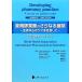  фармацевт бизнес. дальнейший развитие (2006 год версия рука книжка ) пациент центр. уход . прицелившись /KarinWiedenmayer,Rob S.Summers,Clare A.M