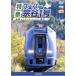  Special внезапный super ..1 номер Sapporo ~. внутри / document * варьете,( железная дорога )