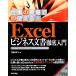  работа. на месте немедленно можно использовать!Excel бизнес документ тщательный введение Excel2010/2007/2003/2002 соответствует /. бок ...[ работа ]