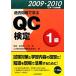  прошлое проблема ...QC сертификация 1 класс (2009*2010) 3 месяц *9 месяц минут сбор /...
