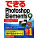  возможен Photoshop Elements 9 Windows 7/Vista/XP &amp; Mac OS X соответствует возможен серии /... line, возможен серии редактирование часть [ работа ]