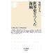  world history ..... sea . Chikuma new book | bamboo rice field ...[ work ]