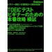 TOEIC тест начинающий поэтому. книга@ номер ..../ высота . основа .,. рисовое поле . свет,YamadaNobu,li John sob, коричневый n gun hi