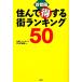 столичная зона ... выгода делать улица классификация 50/ политика раковина бак PHP общий .[ работа ]