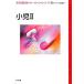  маленький .(2) новый уход наблюдение. ключ отметка серии / тутовик . Thai ., Honma ..[ сборник ]
