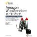 Amazon Web Services путеводитель k громкий .Web сайт . произведение ..!/ Джеф балка [ работа ], шар река .[. перевод ]
