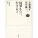 ... сырой ..(2).. из ... Tatematsu Wahei все повесть no. 11 шт / Tatematsu Wahei ( автор )