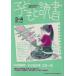  ребенок . чтение (No.362 2007 год 3*4) специальный выпуск 2006 год ребенок. книга@ это один год / родители . чтение регион библиотека вся страна 