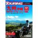  touring Mapple Kyushu Okinawa (2011)/. документ фирма 