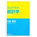  compact статистика compact экономические науки Library 8/ река . подлинный Kiyoshi [ работа ]