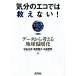  настроение. eko .. .. нет! данные из мысль . земля температура ..B&amp;T книги / криптомерия гора большой ., звезда . super ., Ishii .