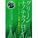  зеленый нанотехнология окружающая среда * энергия проблема . пробовать делать человек ./ вещество * материал изучение механизм (NIMS)[..],na