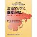 север восток Азия . ультра менять. .. средний * утро *ro страна .. line . север восток Азия изучение . документ / Омори . добродетель, река запад -слойный ., дерево ..[