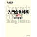  введение предприятие финансовые дела стратегия . деловая практика / Цу лес доверие .[ работа ]