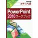 PowerPoint 2010 Work книжка /....( автор )
