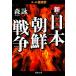  новый * Япония утро . война ( no. 1 часть )... добродетель промежуток библиотека / лес .[ работа ]