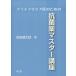  primary уход . поэтому. антибактериальный лекарство тормозные колодки курс / Iwata Kentarou ( автор )