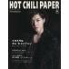 HOT CHILI PAPER(63) баловство . Kim *hyon Jun /HOT CHILI PAPER редактирование часть ( автор )