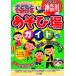  ребенок ..... Kanagawa игра место гид (2011 год версия )/ воспитание детей сеть [ работа ]