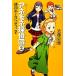 ветреница корончатая ...(2).. отель . добро пожаловать / Kondo Fumie ( автор )