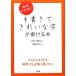 .... нет рукописный текст .. красивый можно писать книга@/.. Цу прямой регистрация [ работа ], Watanabe ..[..]