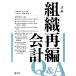  подробности . организация повторный сборник отчетность Q&amp;A/ ткань .. глава ( сборник человек )