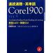  скорость . скорость .* английское слово Core1900 ver.4| Matsumoto .[..* работа ], Robert *L.geina-,ge il *K.o-ula, глициния . много ..[ перевод ]