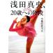 . рисовое поле подлинный .,20 лет к лестница / Utsunomiya прямой .[ работа ]