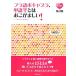 フラ語ボキャブラ、単語王とはおこがましい！／清岡智比古【著】