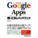  новейший версия Google Apps используя . нет рука книжка работа. эффективность . крупный выше! сразу позиций быть установленным новейший TIPS114/ Okazaki ..[ работа ]