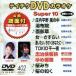 DVD караоке super 10( новейший энка )(402)/( караоке )