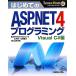  впервые .. ASP.NET4 программирование Visual C# сборник TECHNICAL MASTER/ земля .., широкий ...[ работа ], гора рисовое поле ..[.