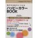  цвет. сила . тест person . присоединение . happy цвет Book/ Ishii .. прекрасный ( автор )