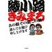  тот лицо эта лицо это лицо ....... спасибо Shogakukan Inc. библиотека /. маленький .....( автор )
