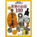  мир. деньги 100... иллюстрированная книга manapetia/ название ...[..], группа * одеколон bs[ структура ]
