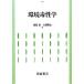  окружающая среда .../.. Izumi ( сборник человек ),....( сборник человек )