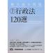  теория документ основы проблема (7) административное право 120 выбор / новый гарантия ..,TACW семинар [ сборник работа ]